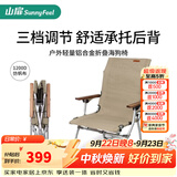 山扉云悠PRO海狗椅户外躺椅铝合金折叠轻量阳台休闲野餐露高背椅卡其