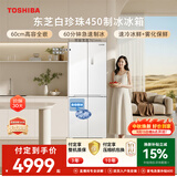 东芝（TOSHIBA）白珍珠429L十字门冰箱450自动制冰60cm超薄零嵌入式东芝小蛮腰家用GR-RF450WI-PM151换新补贴