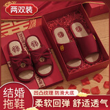 洁丽雅【买一送一】结婚拖鞋红色一对新郎新娘新婚晨袍陪嫁喜庆情侣拖鞋 新娘+新郎 36-37 女+42-43男
