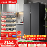 海尔630L对开双开门家用电冰箱干湿分储抗菌净味新国标一级能效风冷大容量BCD-630WGHSS95SMU1国家补贴