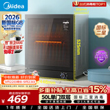 美的（Midea）【新国标二星】消毒柜小型家用 50L双层小型台式 高温烘干厨房餐具 碗柜碗盘 茶杯刀具消毒50T11