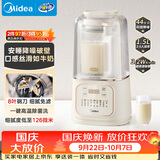 美的（Midea）破壁机全自动免煮3-4人家用自清洗1.5L小型轻音预约多功能豆浆机五谷杂粮辅食料理榨汁机PB4G3-555