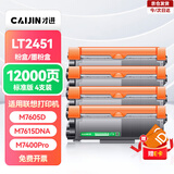 才进适用联想m7400pro粉盒m7605d硒鼓m7615dna墨粉盒lj2605d m7655dhf碳粉m7405d m7455dnf打印机墨盒lt2451h