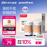 鱼跃（yuwell）GU200血糖尿酸双测仪尿酸测量精准 无仪器+50尿酸试纸