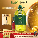 欧丽薇兰（Olivoila）橄榄油5L 中餐专用橄榄油 调味食用油 原油进口压榨工艺橄榄油 【5.25L组合】 5L*1桶 +红标250ml*1