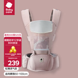 babycare腰凳婴儿背带 溜娃抱娃神器 宝宝前后抱式多功能减震轻薄轻便 【亲肤透气】珀尔里粉 解放双手
