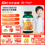 斯旺森（SWANSON）维生素D3胶囊 高含量易吸收 辅钙吸收成人中老年引钙入骨 维生素D3 1000IU 250粒*1瓶