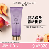 维多利亚的秘密（Victoria's Secret）维密 香氛身体乳滋润清爽秋冬留香保湿爱之密语236ml