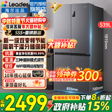 海尔（Haier）冰箱539升四开门十字对开门双开560大容量风冷无霜一级能效双变频家用冰箱干湿分储Leader以旧换新 阻氧干湿分储+黑金净化+一级双变频