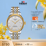 天梭（TISSOT） 手表 力洛克系列男表 瑞士自动机械男士钢带商务表生日礼物