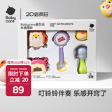 babycare婴儿铃鼓奥尔夫手摇铃3-6个月新生宝宝0-1岁玩具儿童礼物 【五件套】音乐探索乐器摇铃套装