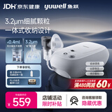 鱼跃（yuwell）雾化器家用儿童成人老人医用雾化机重磅新品3.2微米403AI