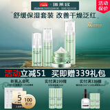 瑞莱欧（REALLOE）洋甘菊敏感肌护肤品水乳补水套装舒缓脸部泛红干皮维稳屏障角质层 【维稳屏障】水+乳+精华+霜