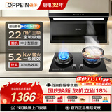 欧派抽吸油烟机家用天燃气灶上门安装以旧换新大吸力风量火力一级能效政企补贴MD703+ST73-T