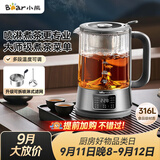 小熊（Bear）煮茶器煮茶壶 喷淋式蒸茶器蒸茶壶泡茶壶 蒸煮一体养生壶 1.2升 ZCQ-D12L6