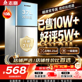 志高（CHIGO）双门冰箱108升两门宿舍租房小户型家用冷藏冷冻小冰箱 节能低噪 BCD-108A148D 以旧换新