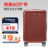 Diplomat外交官行李箱24英寸大容量拉杆箱男扩充层密码旅行箱女TC-6013TM