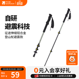 牧高笛（MOBIGARDEN）征途避震款登山杖 户外徒步登山铝合金伸缩登山杖轻便手杖 绒蒿绿/120CM（单根）