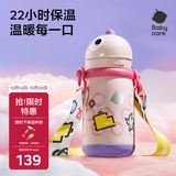 babycare儿童保温杯婴儿吸管水杯水壶不锈钢保温杯上学450ml-新旧款混发