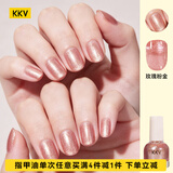 KKV指甲油可撕拉水甲彩纯色免烤ins风快干显白女学生小清新生日礼物 玫瑰粉金 10ml