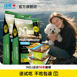 纽顿V33鸭肉梨狗粮美国进口泰迪博美全价小型犬粮 V33-1.5kg*2包