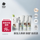 babycare婴儿洗衣液 无酒精宝宝专用儿童酵素去污清洁剂（3.3L组合装）