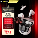 WITGOER蓝牙耳机2.4G无线游戏电竞耳机2026最新款入耳式主动降噪无延迟三角洲和平精英专用第一带接收器