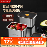 美厨（MAXCOOK）304不锈钢保鲜盒 带盖饭盒便当盒冰箱密封储物盒550ml MCFT5540