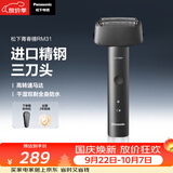 松下（Panasonic）青春锤电动剃须刀往复式男士刮胡刀便携款Type-c全身可水洗进口三刀头中秋节礼品生日礼物RM31黑