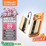 台电（TECLAST）磁吸充电宝【3C认证】10000毫安时自带线20W快充轻薄三合一可上飞机移动电源适用于苹果安卓奶杏黄
