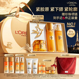 欧莱雅小蜜罐水乳霜4.0礼盒护肤品套装中秋节礼物赠品版本随机发