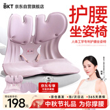 BKT护腰坐垫中秋节护腰礼盒装腰靠垫孕妇人体工学椅久坐床头喂奶靠垫
