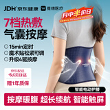 维德（WELLDAY）护腰带腰间盘突出腰肌劳损电加热暖宫腰托气囊保暖按摩器护具