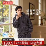 京东京造【保暖抗静电 连帽衫】珊瑚绒秋冬加厚睡衣男睡衣男家居服深灰M