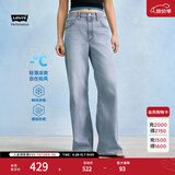 Levi's李维斯冰酷系列26年新款女士凉感防晒BAGGY宽松直筒牛仔裤 浅蓝色 26 (31) 偏大一码