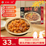 老诚一锅筋头巴脑火锅2斤微麻微辣牛肉牛筋原汤门店爆款炖菜中秋送礼