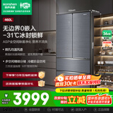 容声460L法式多门四门冰箱钢化玻璃门超薄零嵌入式风冷无霜一级能效变频除菌净化养鲜BCD-460WKM1MPCQA BCD-460WKM1MPCQA青泽影