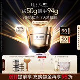 怡丽丝尔（ELIXIR）【鞠婧祎同款】多重紧塑焕颜霜50g面霜护肤抗皱提拉紧致生日礼物