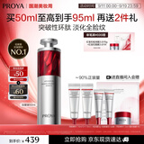 珀莱雅红宝石精华3.0早C晚A抗皱补水护肤套装 【囤货必备】红宝石精华50ml