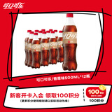 可口可乐（Coca-Cola）香草味汽水 碳酸饮料 500ml*12瓶