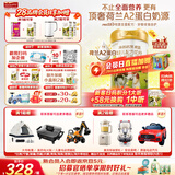 海普诺凯1897荷致A2蛋白*奶源版婴儿奶粉1段(0-6月)800g*6罐【顶奢升级】