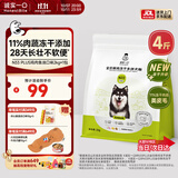 诚实一口N33 PLUS冻干犬狗粮成幼犬高鲜肉33种全面营养治挑食鸡肉鱼油2kg
