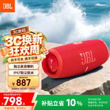 JBL CHARGE5 冲击波五代 便携蓝牙音箱+低音炮 户外防水音响 增强版赛道扬声器 女生礼物 红色