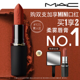 M.A.C魅可轻尤雾弹唇膏口红#925摩洛哥红哑光红棕持久化妆品生日礼物