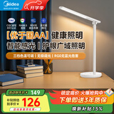 美的（Midea）台灯学习护眼儿童读写阅读台灯LED桌面台灯智能感应护眼灯 【志远5A】智能调光|金属铝材