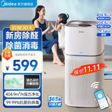 美的（Midea）母婴空气净化器 新房除甲醛除尘除雾霾过敏原花粉除烟味 99.9%除菌率净离子家用室内净化机 【母婴专用】KJ400G-Z1 Pro