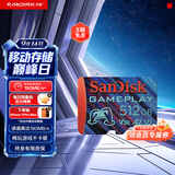 Sandisk闪迪512GB TF内存卡 A2 U3 V30 4K 游戏存储卡 读速190MB/s 写速130MB/s 游戏不卡顿 游戏机掌机专用卡