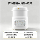 浦利顿(PLODON)婴儿辅食锅宝宝电炖锅盅煮粥锅BB煲煲汤熬粥陶瓷家用2 隔水炖电炖锅 （带蒸笼）店长推荐