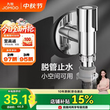 九牧（JOMOO）洗衣机角阀龙头水嘴不锈钢4分卡扣螺纹接口银色X74108-818/1C-1