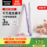 松下（Panasonic）负离子直板夹短发卷棒两用刘海不伤发防烫蓬松生日礼物EH-HV23